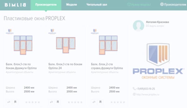 скачать каталог bim-моделей proplex каталог bim-моделей proplex