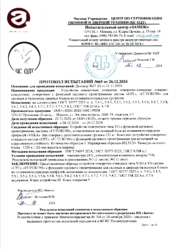 Скриншот 1