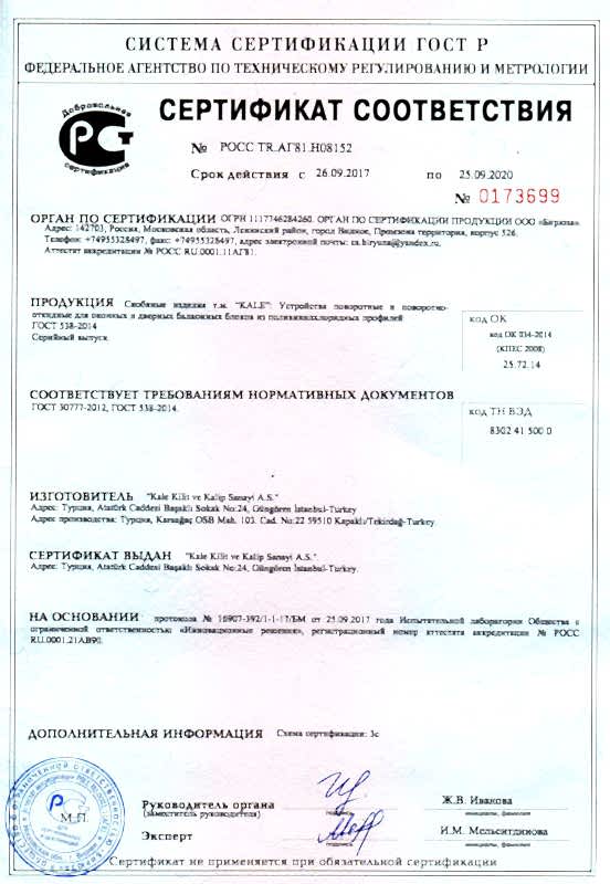 kale сапфир