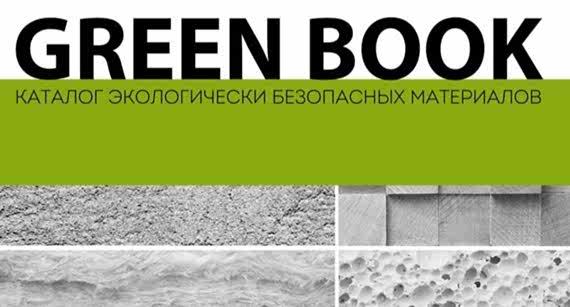 greenbook