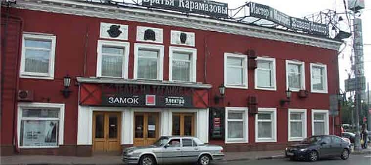 Театр на Таганке