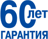 гарантия